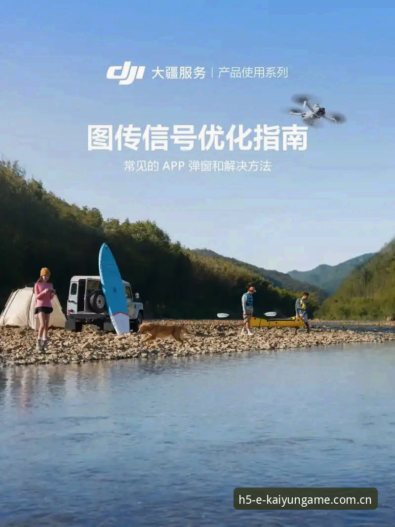 kaiyun体育下载对比操作教程：从官网到App安装的完整指南